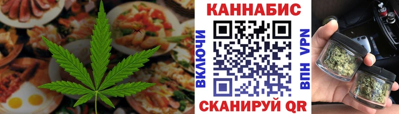 Печенье с ТГК конопля закладки Свободный