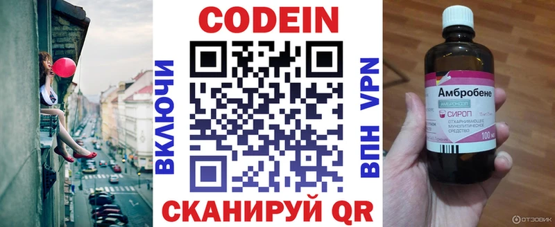 Кодеиновый сироп Lean Purple Drank  как найти   Свободный 