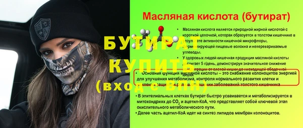 бутик Беломорск