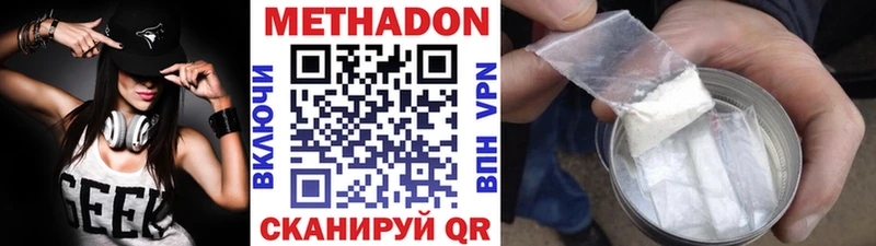 где найти   Свободный  Метадон белоснежный 